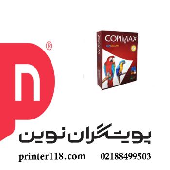 کاغذ A5 کپی مکس 80 گرمی