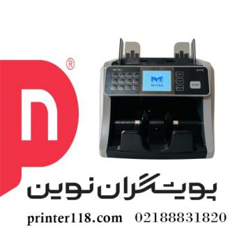 پول شمار MITSU A 110