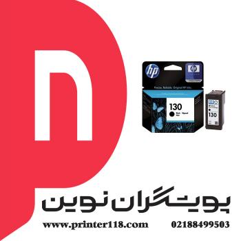 کارتریج HP 130 Black