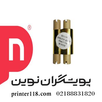 ریبون رزین 75×60