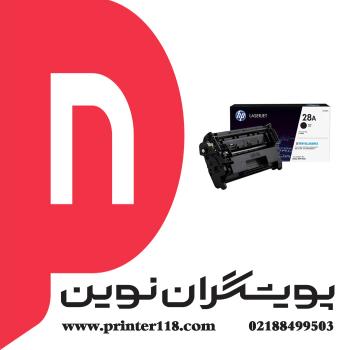 تونر کارتریج HP 28A