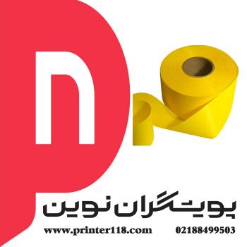 رول حرارتی زرد عرض 8 (40 متری)